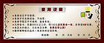 优惠券