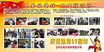 建党89周年