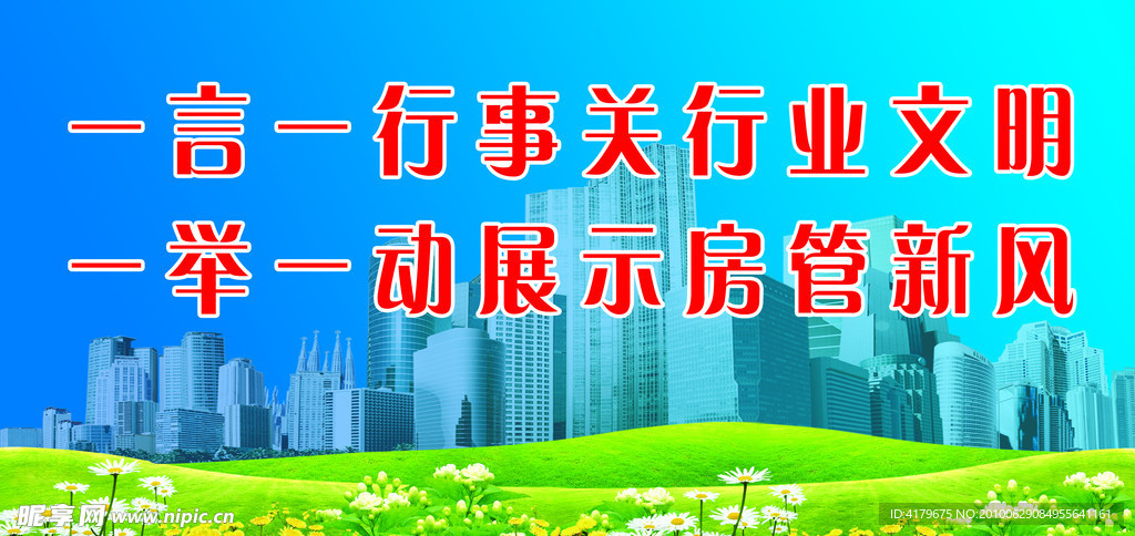 房管局