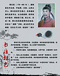 学校书法展板