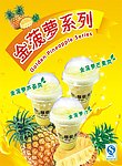 菠萝海报