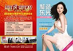 医院杂志封面图 cdr
