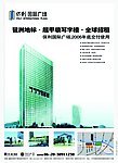 保利国际广场