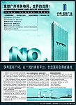 保利国际广场图片