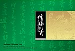 茶叶包装