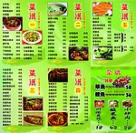 菜单