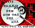 书店招聘海报