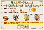 餐饮推广