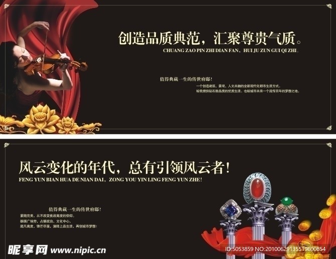 房产
