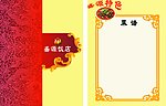 菜谱 菜单