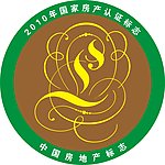 房地产标志