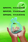 学校展版 教师格言