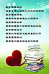 学校展版 教师格言