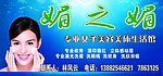 美容美发