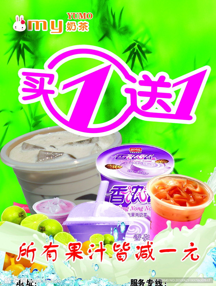 奶茶