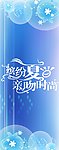 夏日海报