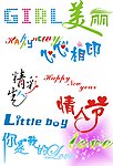 字体设计