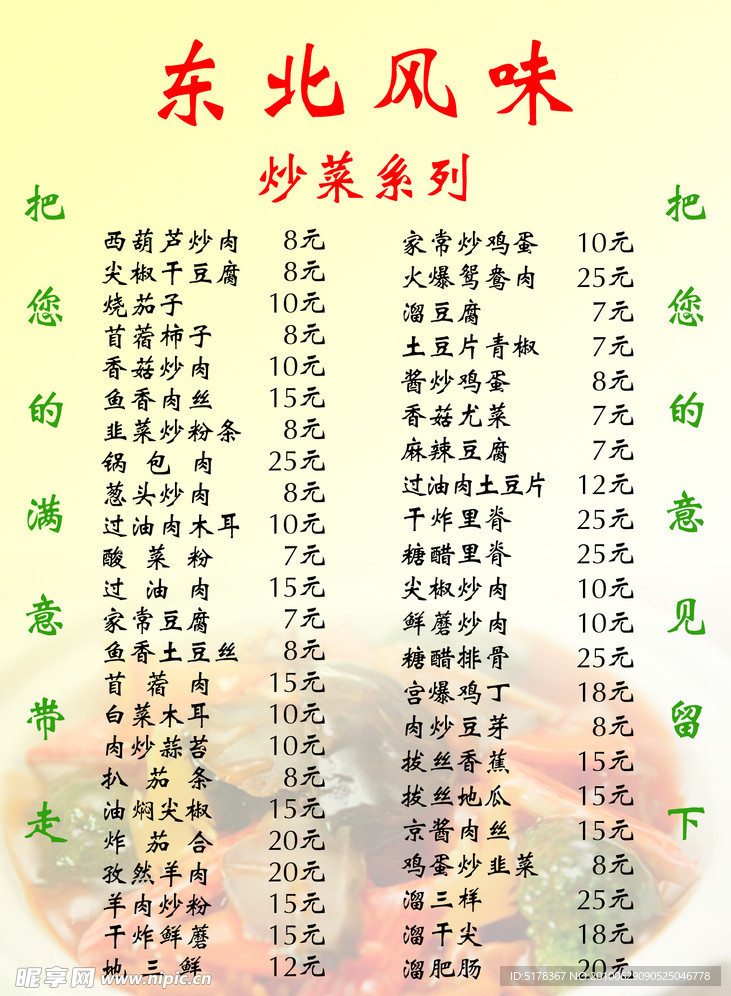 菜单