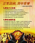 九棵松地板企业文化