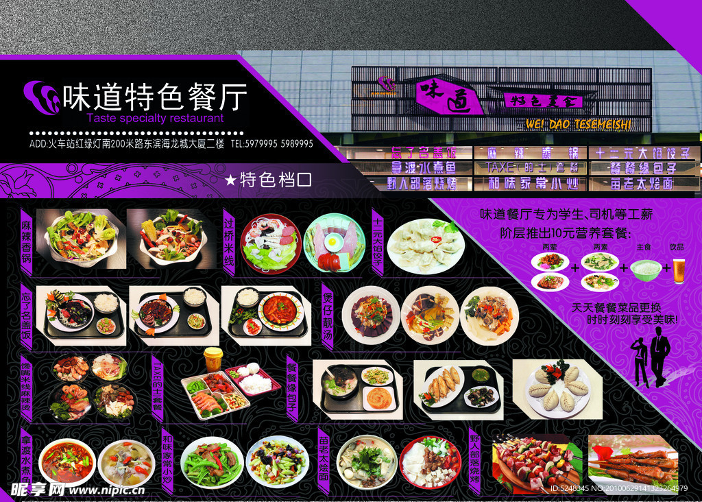宣传单页正面