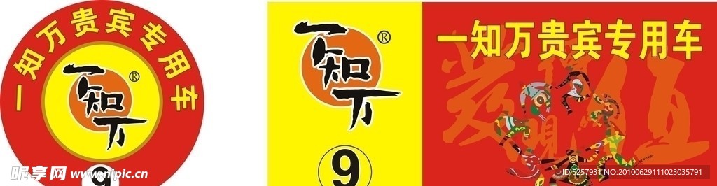 一知万月饼