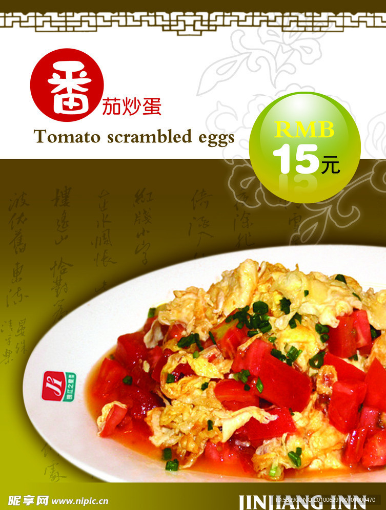 菜单设计