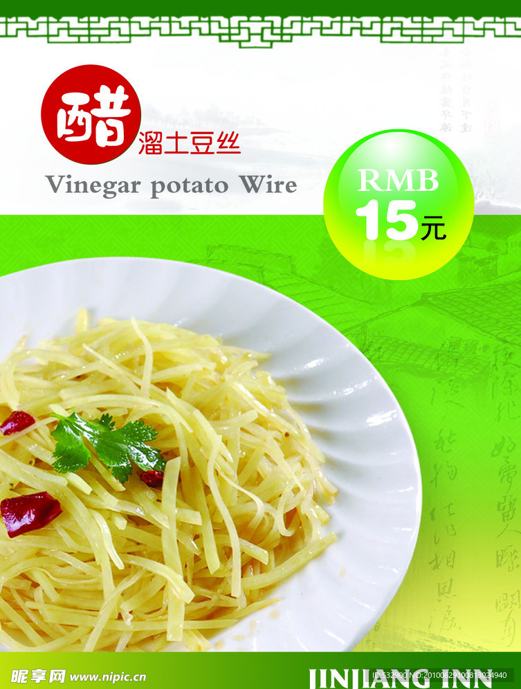 菜单设计