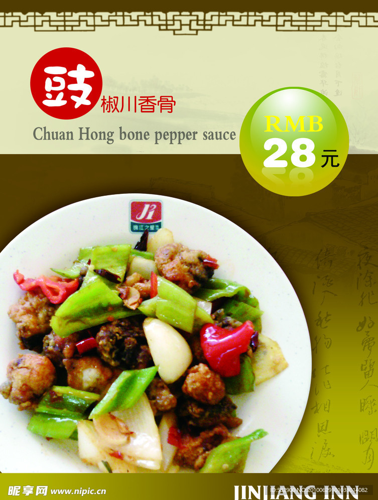 菜单设计