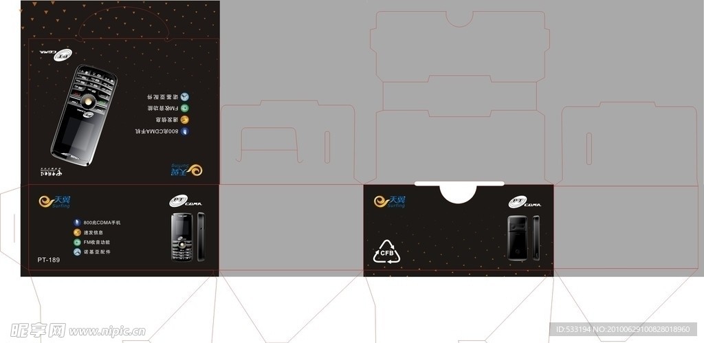 威尔信科技PT 289手机