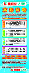 集和堂 诚聘