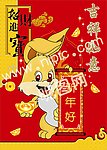 兔年吉祥