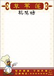 菜谱