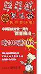 酒店 展架