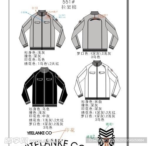 服装设计手稿