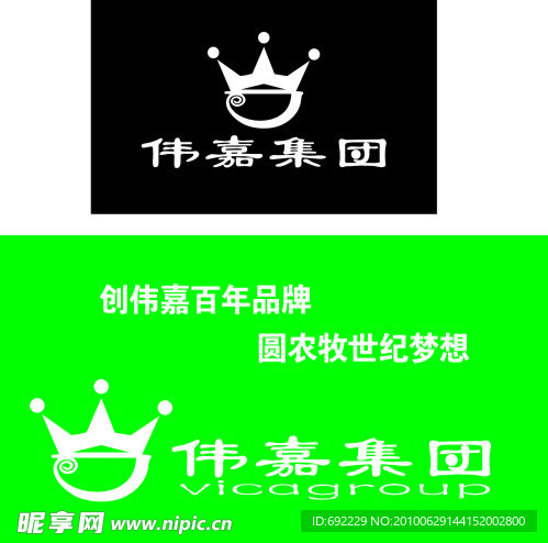 伟嘉集团logo背景墙