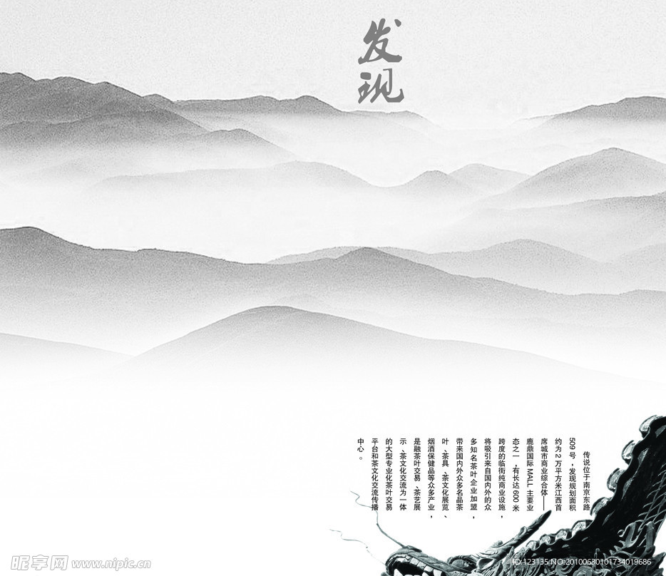 水墨山