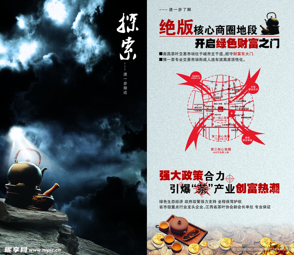 画册封面封底