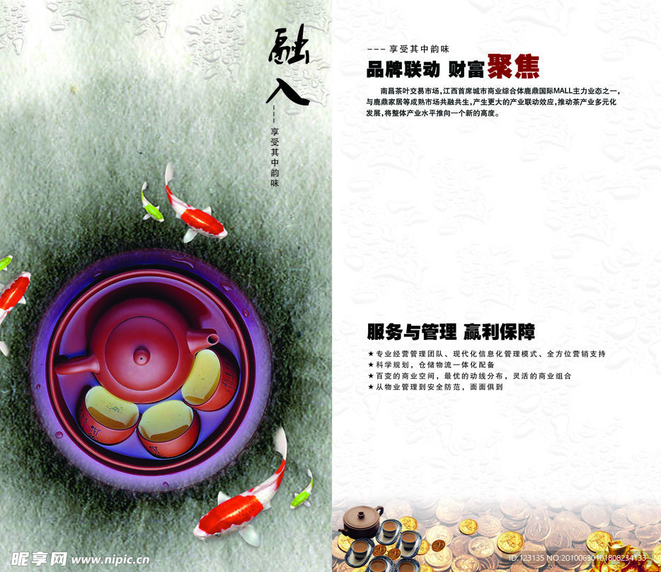 茶具