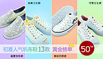 帆布鞋 凡客诚品 网站美工