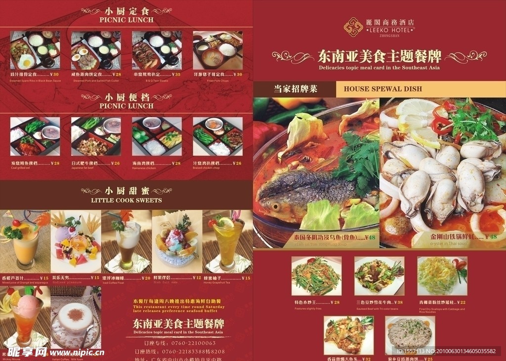 主食牌