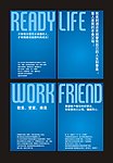 营销部办公室文化