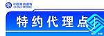 中国移动