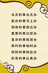 当天事当天办