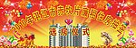 抽签仪式
