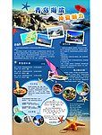 青岛专题