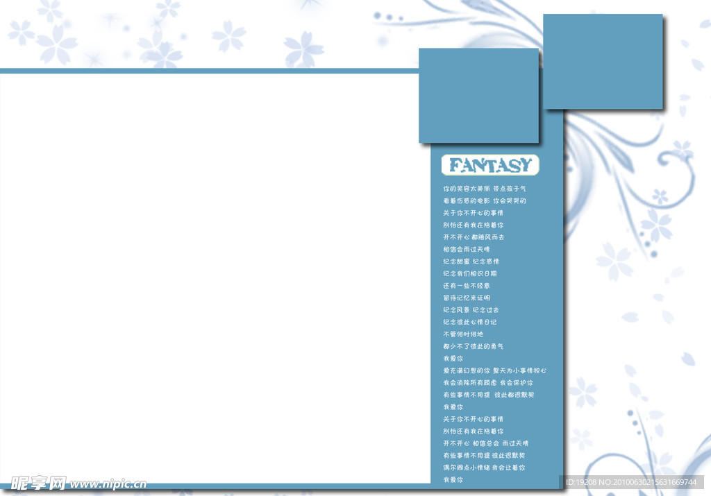 相册模板幻想系列