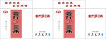 一斤多三两外箱