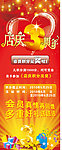店庆3周年