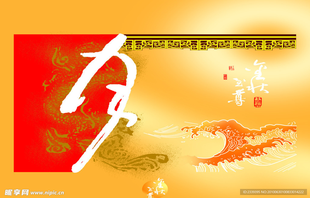 月 中秋节