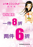 茵佳妮
